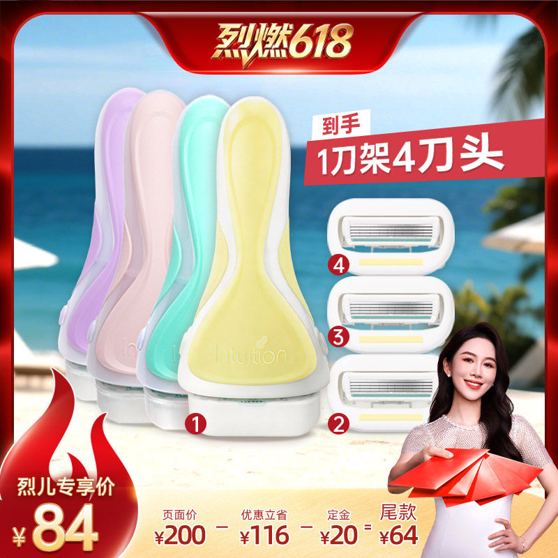 【烈燃618！11号0元付定】舒芙刮毛刀女除毛刀手动腋毛大皂头