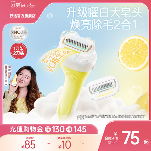 Schick/舒适手动女士刮毛刀脱毛