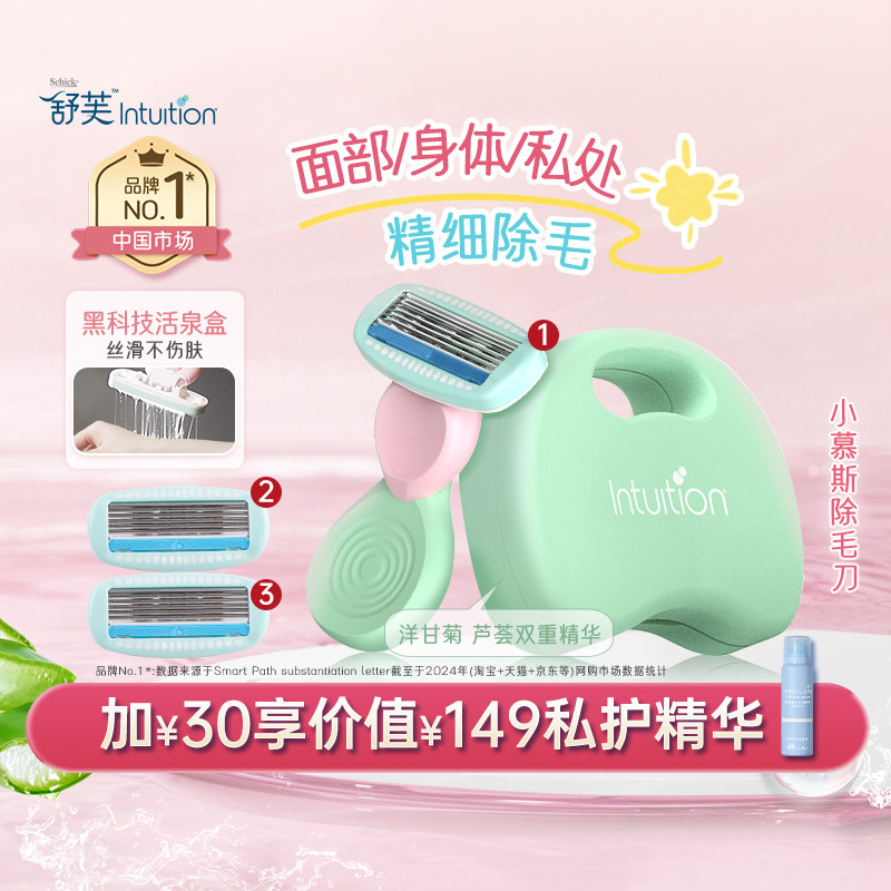 【秒杀】舒芙便携脱毛刀小慕斯刮毛刀腋毛私处女私密全身唇毛短柄,家庭/个人清洁工具,女用剃毛刀,淘宝优惠券,粉丝福利购,淘宝优惠卷