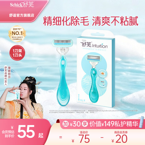 舒适私密除毛刮腋毛私处刮毛女用