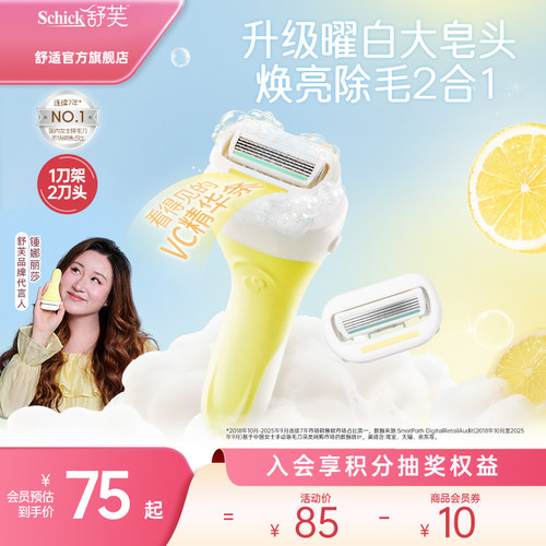 Schick/舒适手动女士刮毛刀脱毛