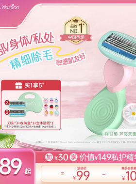 舒适舒芙便携脱毛刀小慕斯刮毛刀腋毛唇毛私处脱毛女士短柄除毛刀