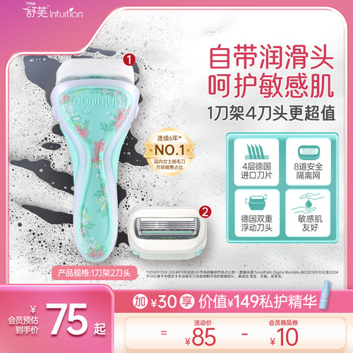 Schick/舒适手动女士刮毛刀脱毛