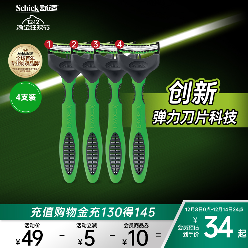 舒适手动刮胡刀弹力贴合顺滑耐用