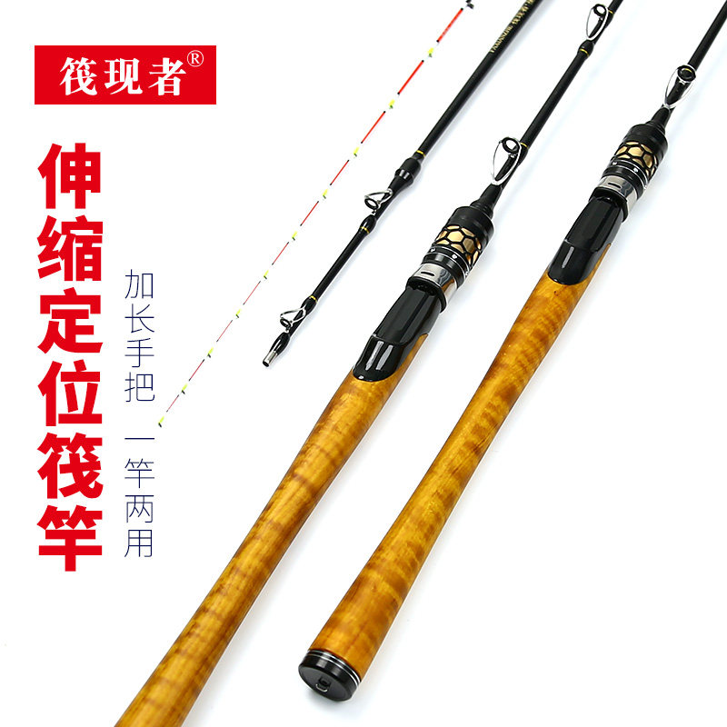 筏竿桥筏伸缩定位筏钓竿1.55米全钛合金软尾微铅新款高端筏杆手把
