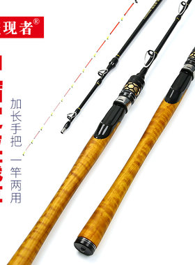 筏现者全钛软尾微铅高端筏钓竿