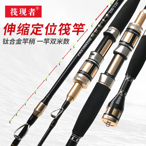 桥钓筏钓竿单竿筏竿全钛合金竿稍软尾伸缩阀杆伐竿新款高端手把节