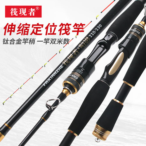 桥筏竿伸缩筏钓竿单竿夜光半钛软尾阀杆伐竿手把节小筏杆海筏竿