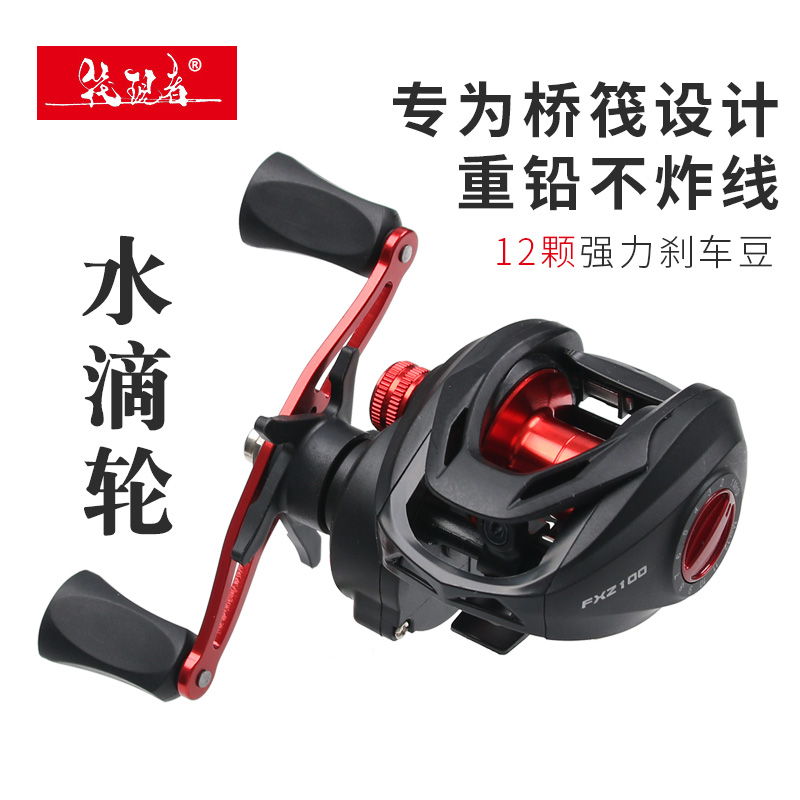 桥筏专用强磁不炸线水滴轮筏钓轮