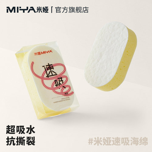 米娅速吸海绵绘画吸水美术生耐用