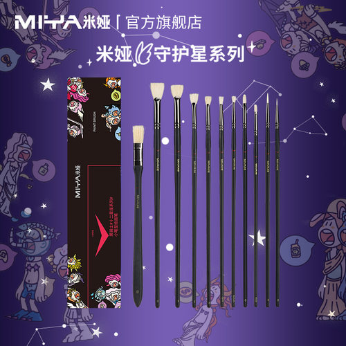 米娅水粉专用笔笔毛饱满吸附性佳