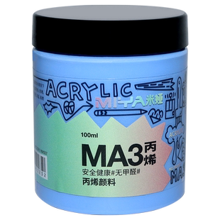 米娅罐装丙烯颜料防水防晒不掉色墙绘专用美术生儿童流体肌理画手绘DIY纺织鞋涂鸦材料钛白色金色染料