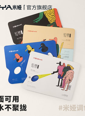 米娅调色纸美术专用一次性免洗