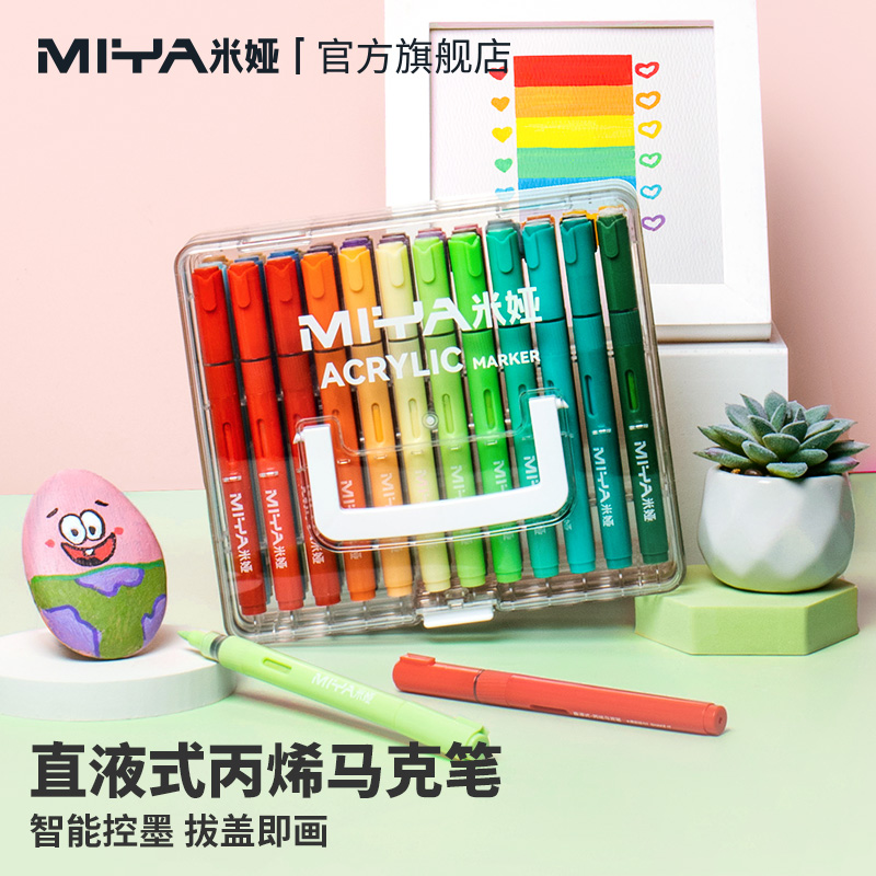 米娅直液式智能控墨强大覆盖力