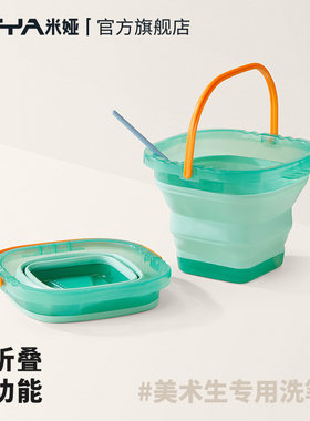 米娅多功能折叠洗笔筒