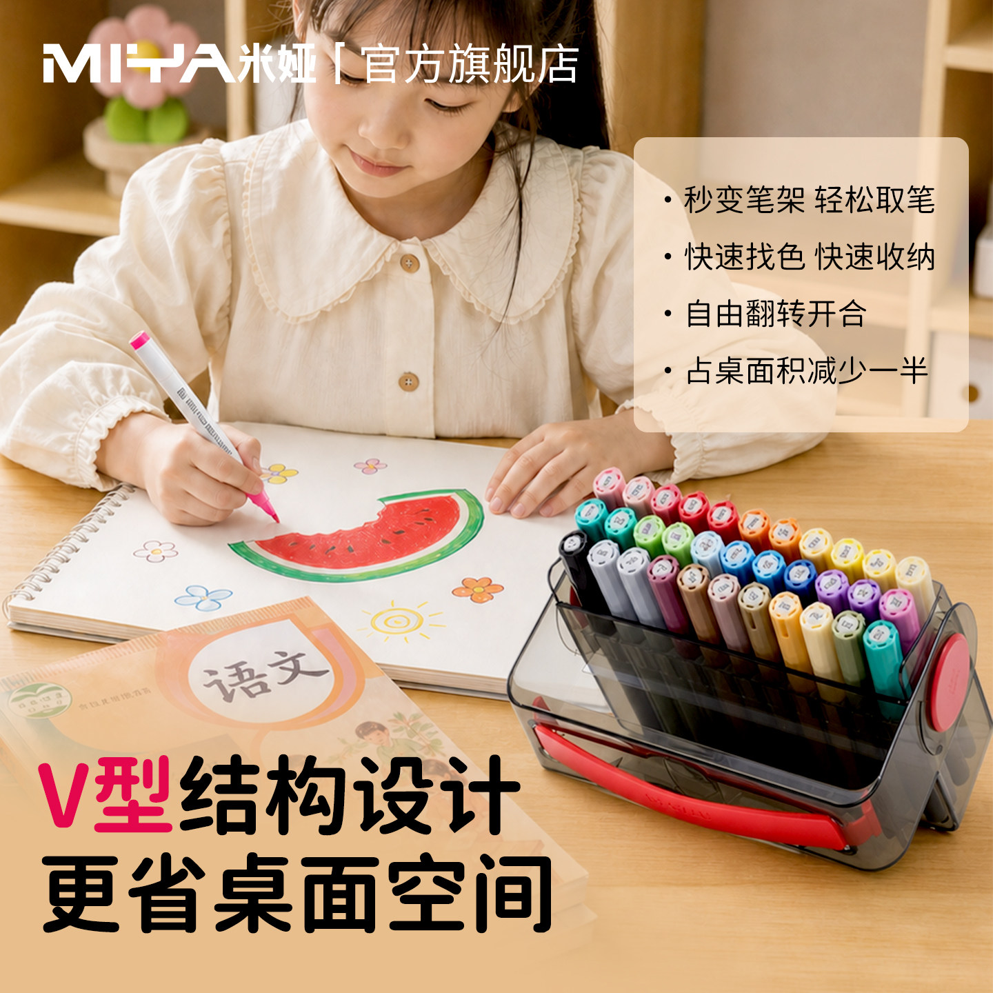 米娅【布可爱家族联名】直液式丙烯马克笔小学生美术专用不透色可叠色绘画diy可水洗24色36色儿童水彩笔涂鸦图片