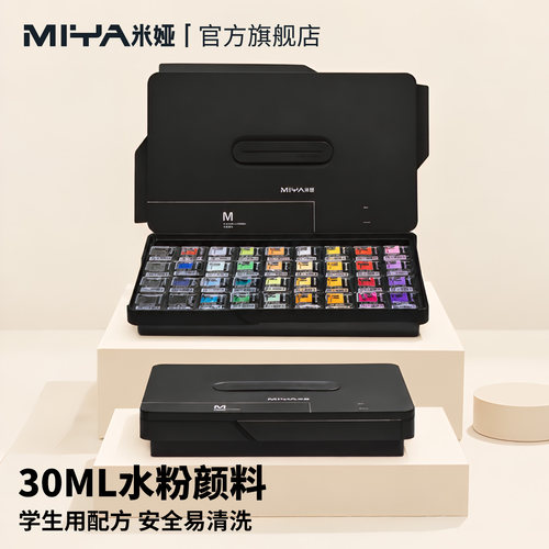 美术生专用水粉颜料米娅联考推荐