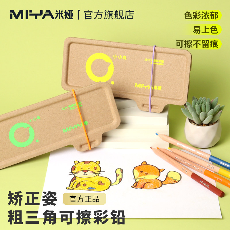 �����˴����ǿɲ��ò�Ǧ12ɫ ���miya��Ǧ�ɲ�Сѧ������ר��ˮ���Բ�ɫǦ��24ɫ�ֻ�Ϳɫ����װ�滭��ͯ�ʱʻ�12ɫ�������Ӵ����ǽ�����