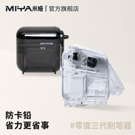 米娅削笔器美术专用零度防卡铅削笔器美术生专用素描削笔机学生用转笔刀手摇削笔刀铅笔/炭笔卷笔刀工具套装