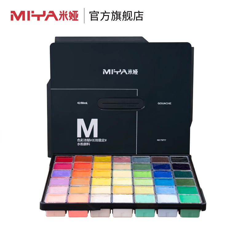 米娅水粉颜料工具套装42色盒装便携式可水洗初学者儿童小学生艺考