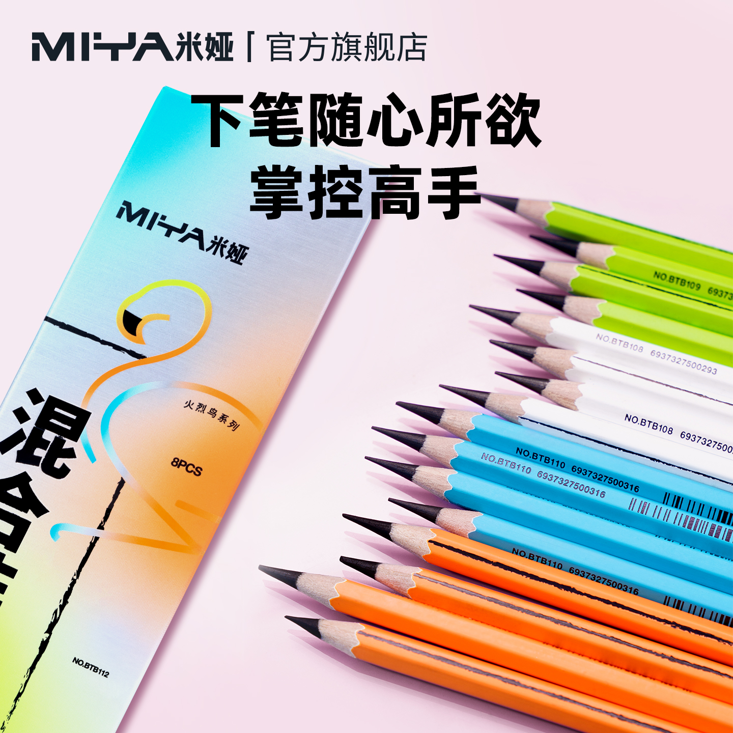 米娅火烈鸟柳炭笔木炭条素描笔手绘笔美术生专用六菱碳笔学生用绘画铅笔初学者套装8支装旗舰店官方