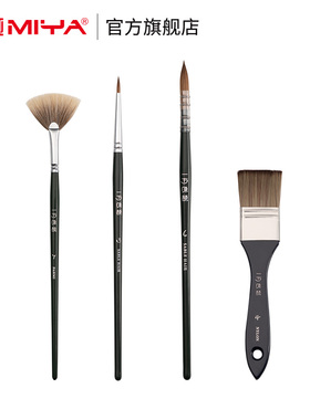 米娅一方原颜高端水彩画笔单支尼龙排刷貂毛圆尖峰鼬獾扇形多种材