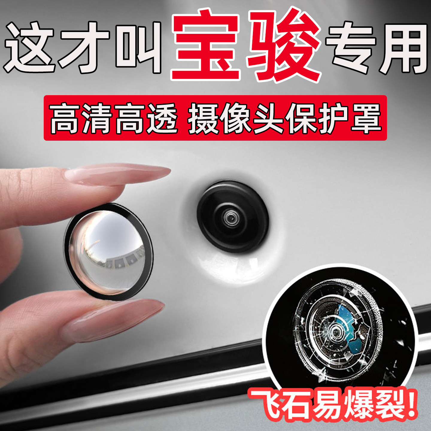 宝骏悦也Plus/KiWi EV/E6享境云海云朵专用车载360倒车影像防护罩图片