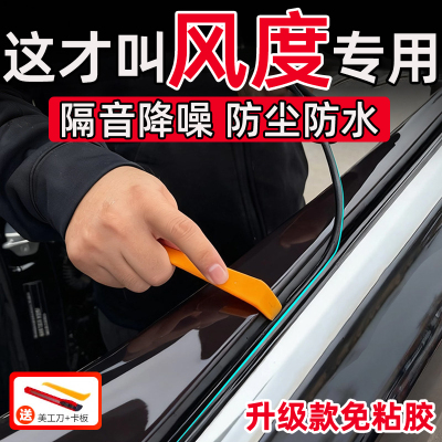 适用东风风度MX3帕拉丁MX5/MX6车窗密封条汽车侧窗玻璃静音隔音条