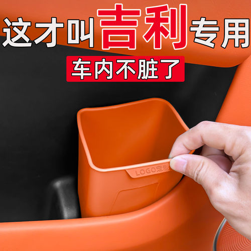 吉利帝豪缤瑞缤越星越L星瑞L博越L豪越L车载垃圾桶车内车用雨伞桶