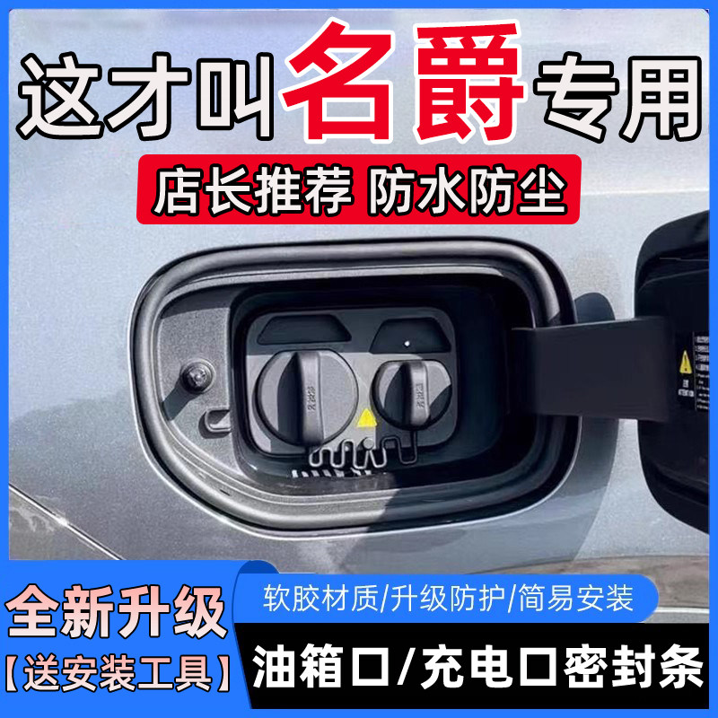 名爵3/MG/4/5/6/7领航one/zs锐行hs中控仪表台密封条缝隙隔音胶条