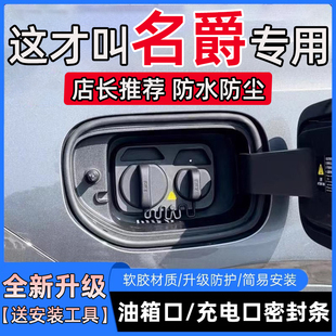 7领航one zs锐行hs中控仪表台密封条缝隙隔音胶条 名爵3