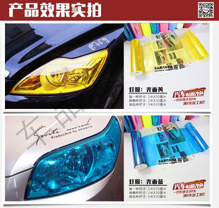 汽车大灯贴膜亮面透光前灯贴纸大灯车灯膜亚光磨砂后尾灯膜改色膜