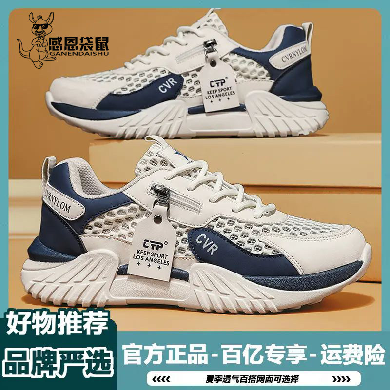 正品官方品牌断码男鞋春夏季透气防臭男鞋时尚潮流青少年老爹鞋男图片