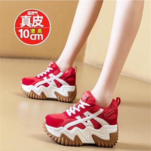 真皮厚底老爹鞋女防滑耐磨德训鞋透气运动休闲内增高小白鞋10CM