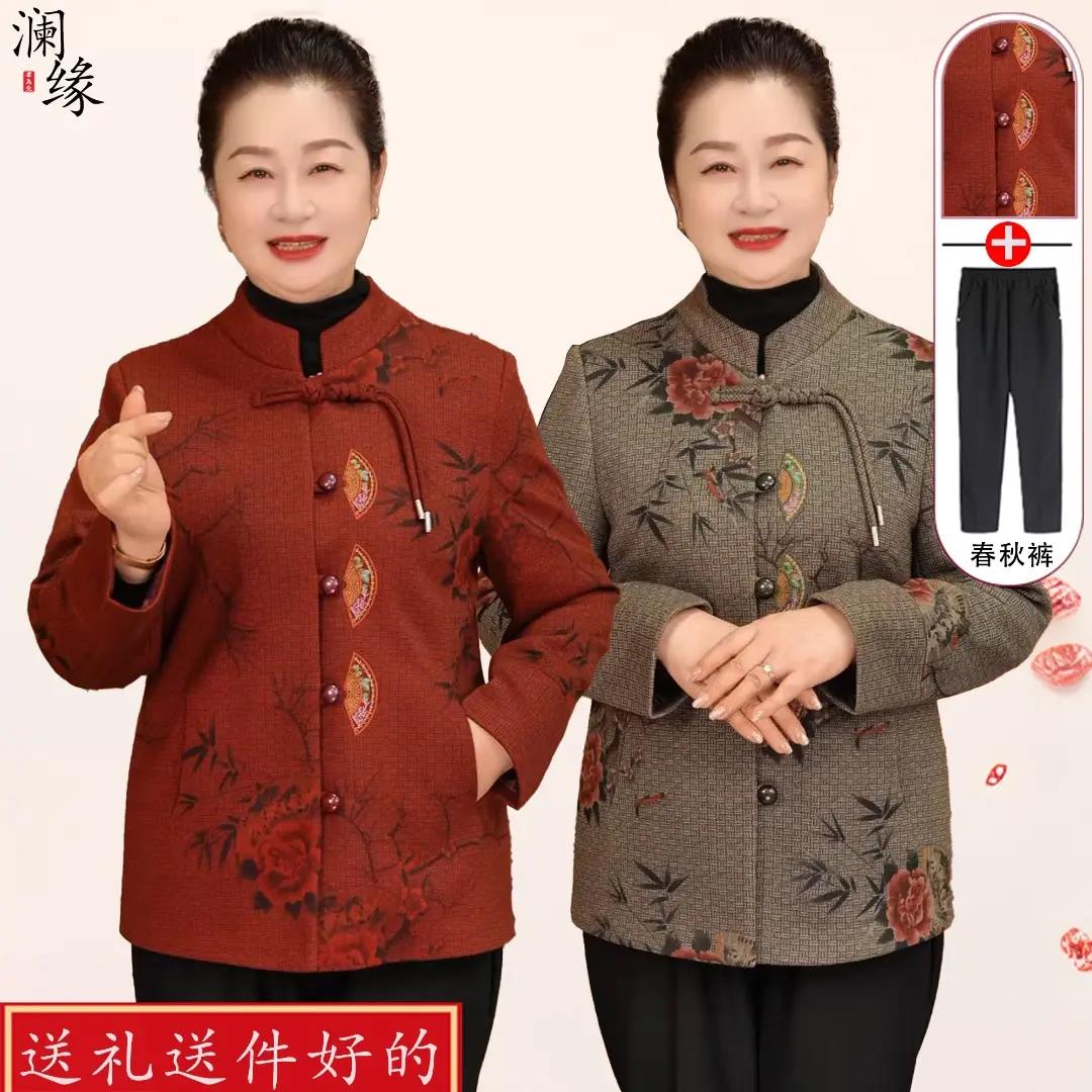 启萌的小店澜缘奶奶装老年人秋装外套立领中国风上衣妈妈夹克衣服