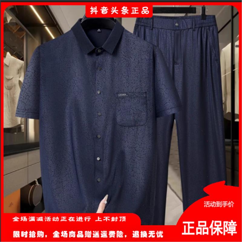 爱督世家爸爸装男装夏季免烫短袖套装衬衫爷爷唐装中老年装两件套