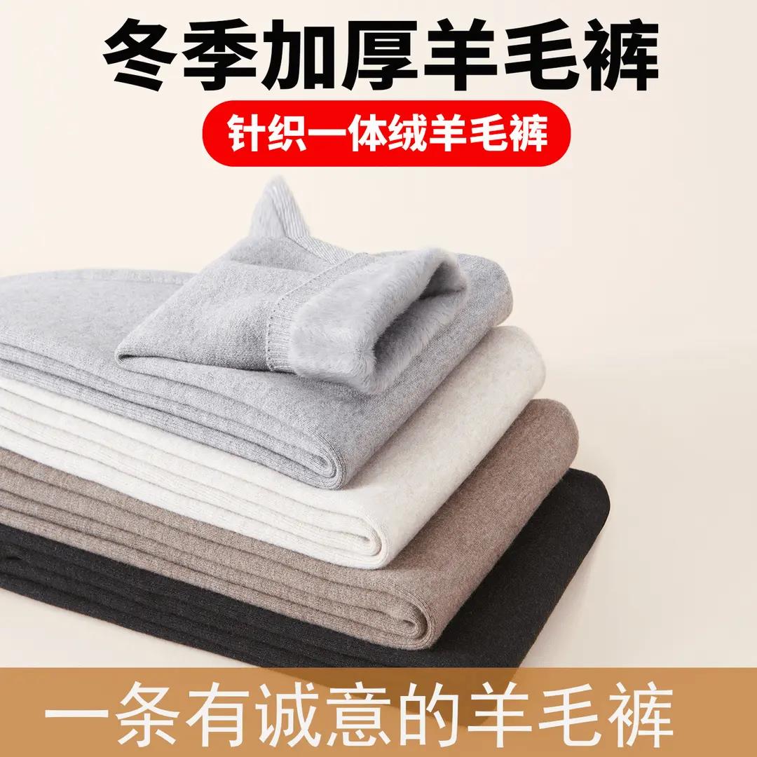 牧家羊保暖羊毛裤加厚羊毛裤男女大码高腰中老年保暖裤双层针织裤