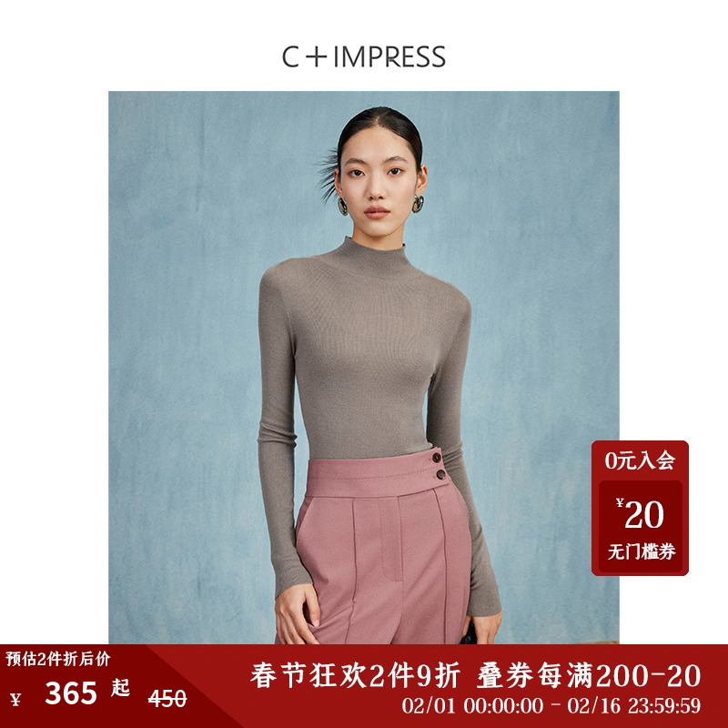 C+IMPRESS/西嘉德国扬子纱一体成型无缝半高领羊毛衫女秋冬打底衫