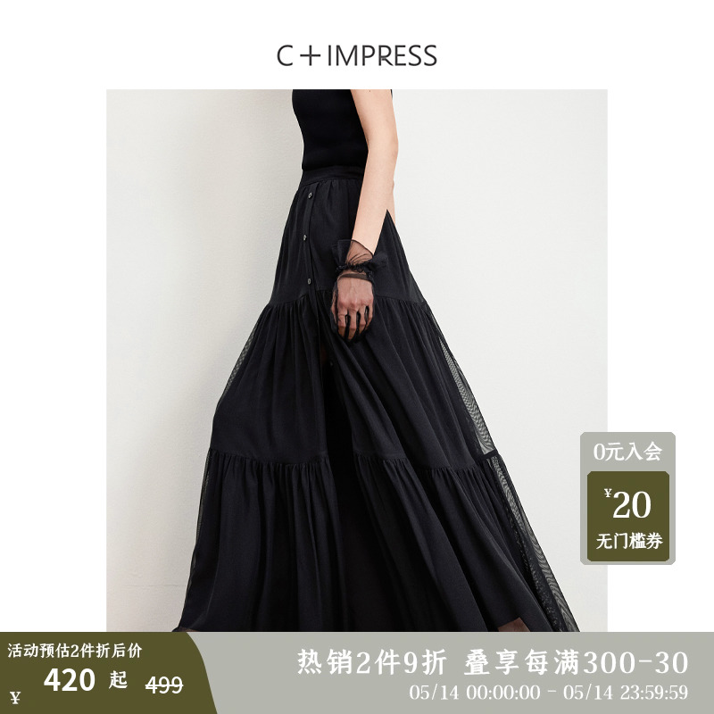 C+IMPRESS/西嘉女士春季蛋糕纱裙