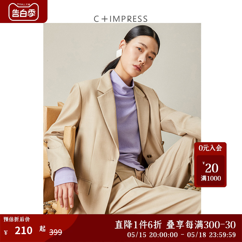 C+IMPRESS/西嘉精仿羊毛 设计感春装西装套装女廓形宽松休闲西服