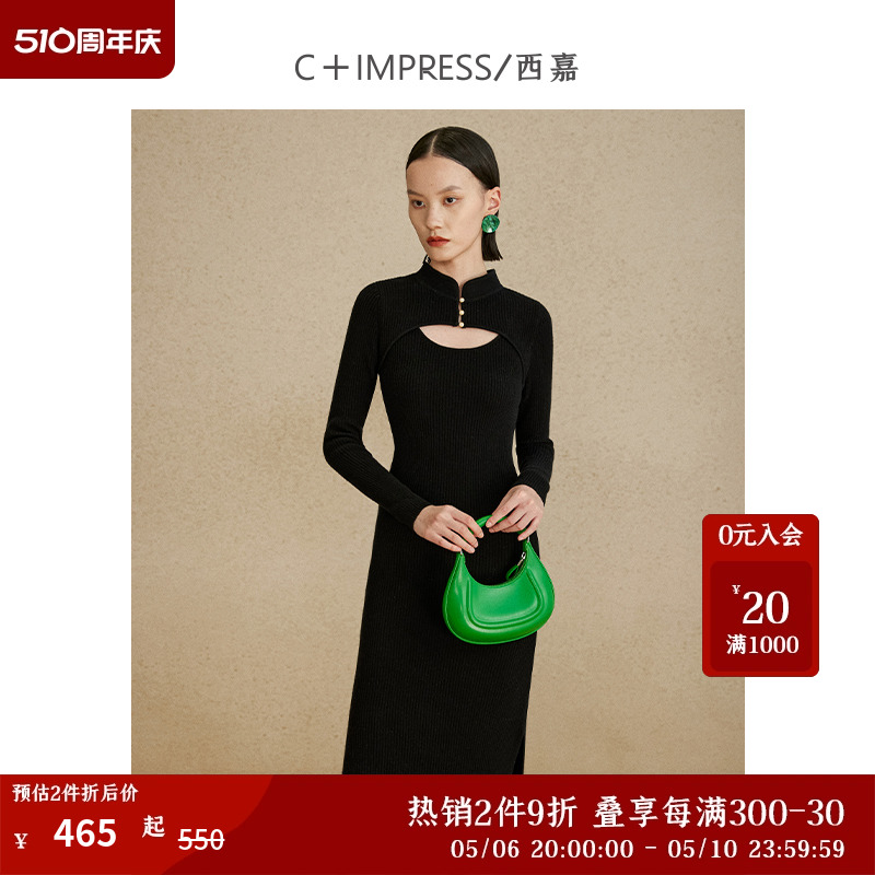 C+IMPRESS/西嘉美丽诺全羊毛 立领镂空设计感修身国风连衣裙女秋 女装/女士精品 连衣裙 原图主图