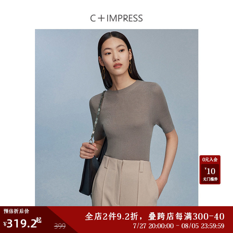c impress西嘉无缝一体桑蚕丝针织t恤女中袖正肩修身2024夏季新款