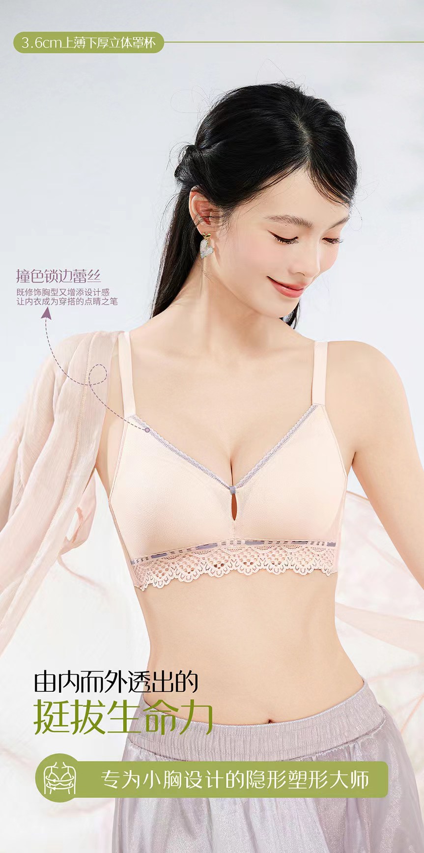 依雪纷新款8523无痕无钢圈聚拢加厚A杯3D立体云感乳胶杯