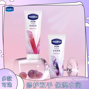 Vaseline 凡士林柔嫩手甲精华霜葡醉清香50ml莓语果香护手霜100ml
