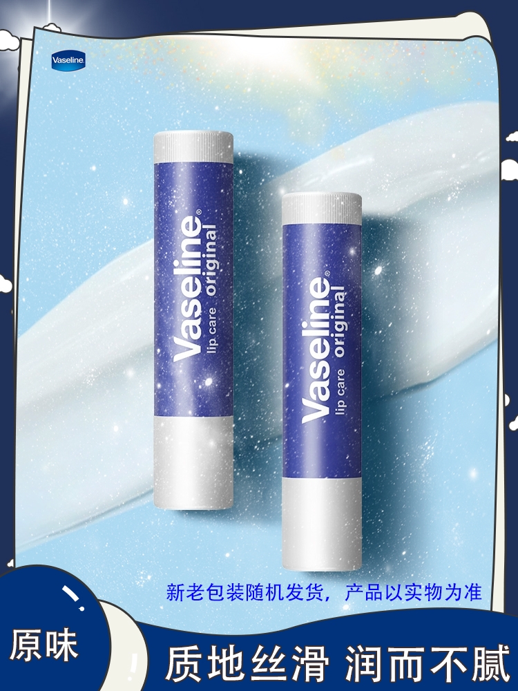 Vaseline 凡士林 手唇修护系列修护型润唇膏 原味 3.5g