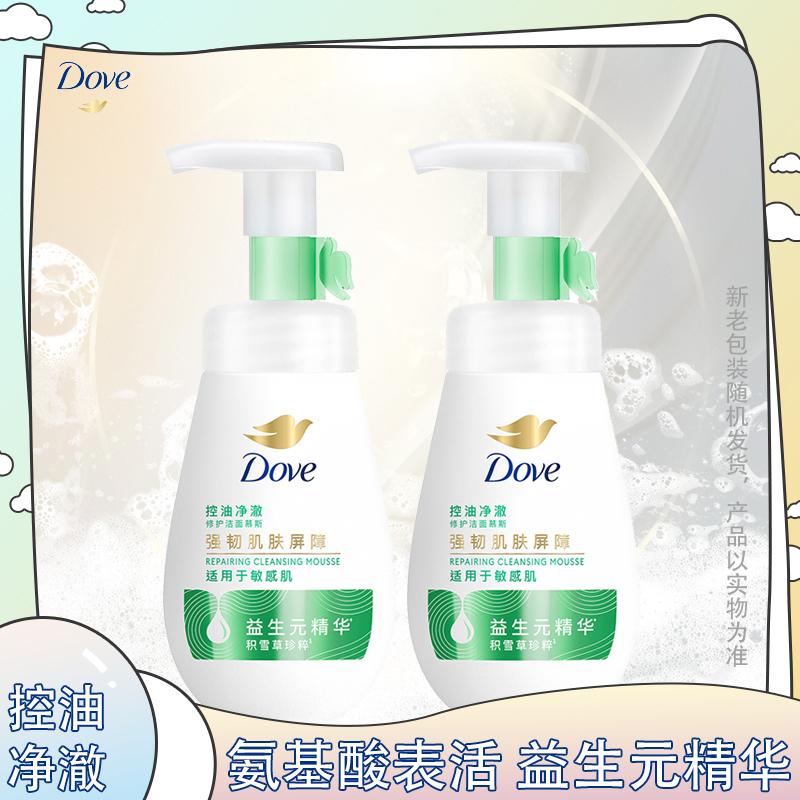 多芬氨基酸洁面泡泡细致毛孔