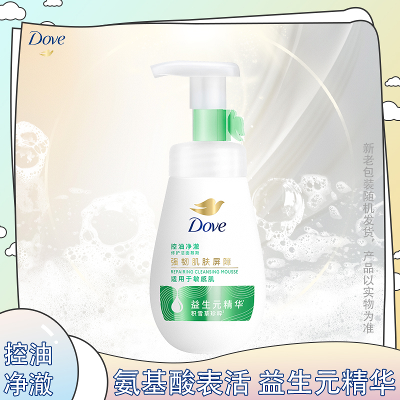 多芬净油柔嫩洁面慕斯氨基酸泡泡