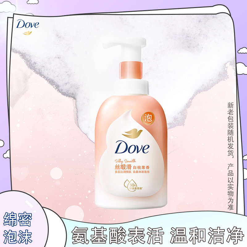 多芬沐浴露温和清洁保湿滋润