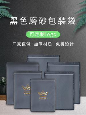 加厚黑色服装拉夹链袋自封塑料PE袋密封衣服收纳袋可定制包装袋子