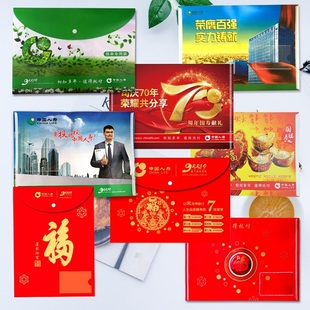 大红中国人寿文件袋保险保单封套国寿资料袋塑料按扣档案礼品合同
